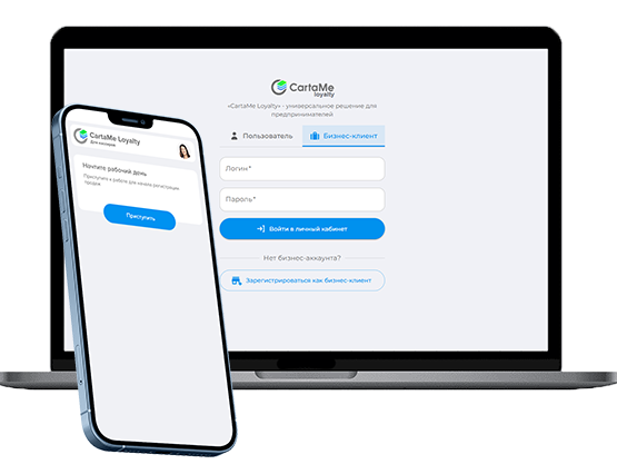 CartaMe Loyalty - секция 1
