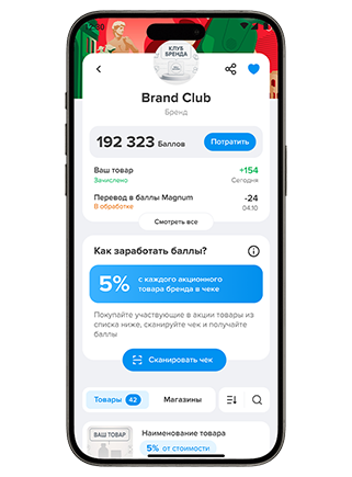 CartaMe Brand Loyalty - секция 2